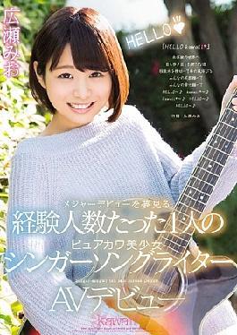 English Sub KAWD-803 I Was Standing Experience Number Of People Who Dream Of A Major Debut One Of Pyuakawa Pretty Singer-songwriter AV Debut Mio Hirose