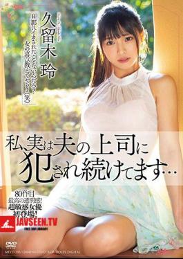 Mosaic MEYD-585 In Fact, My Husband's Boss Keeps Getting Fucked Rei Kuruki