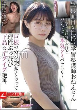BLOR-270 A Serious Cram School Teacher. She Answers Politely, But Her Panties Are Seriously Wet She Loses Her Sense Of Reason When A Big Dick Pounded Her Hard And She Screams In Lewd Ecstasy.