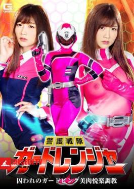 GHKQ-47 Guardian Squad Guard Ranger Captured Guard Pink Beauty Meat Egg Training Otsuki Hibiki