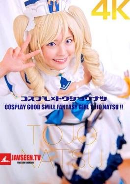 Mosaic CSDX-020 4K Cosplay x Natsu Tojo