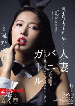 JUR-362 A Married Woman Bunny Girl Who Serves Her Unreasonable Husband's Boss - Embarrassing Obscene Cosplay Creampie Entertainment - Miho Tono