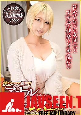 PTES-001 The Second Pussy! A Lesbian Massage Parlor Where You Can Experience Double Orgasms Through Anal