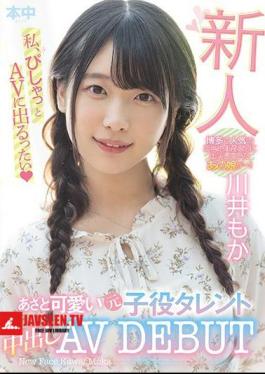 Mosaic HND-879 AVDEBUT Kawai Moka
