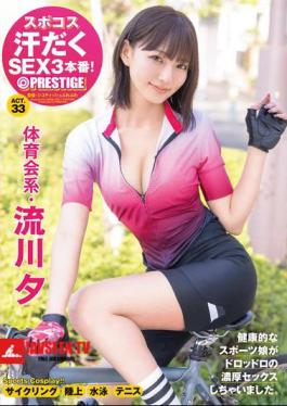 English Sub ABF-133 3 Sweaty Sex Scenes In Sports Costumes! Athlete Yuu Rukawa Act.33