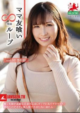 Mosaic HALE-062 Mommy Friend Eating Infinite Loop Vol.57 Sayaka