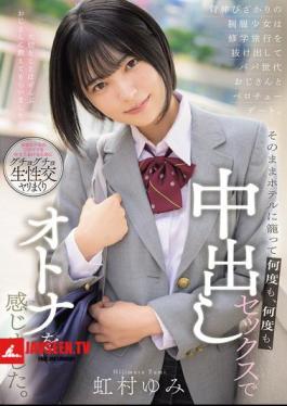 Mosaic MUDR-316 A Schoolgirl In Her Prime Sneaks Out Of Her School Trip For A French Kiss Date With A Man Of Her Father's Generation. They Stay In A Hotel And Have Creampie Sex Over And Over Again, Feeling Like Adults. Yumi Nijimura