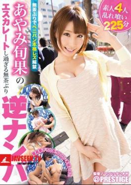 Mosaic ABP-274 The Escalating Reckless The First Time In Reverse Nampa Too Of Ayami Shunhate