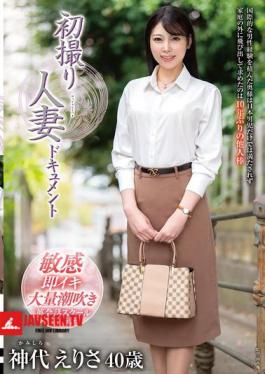JRZE-238 First Time Filming A Married Woman Documentary Erisa Kamishiro