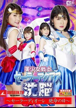 GHMT-60 Sailor Moon Brainwashing Sailor Diore Desperate Day