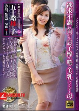 Mosaic NEWM-111 True Abnormal Sexual Intercourse: Fifty-Something Mother And Son, Part 42. Beautiful Slender Mother With Beautiful Tits Moans On Her Son's Stick, Losing To Her Sexual Frustration, Kana Shiokawa