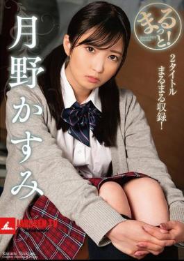 ZMAR-138 All Of It! Kasumi Tsukino