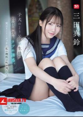 Mosaic SONE-709 A Puppy-like, Fragile Student Seduces Me, Her Homeroom Teacher, To A Love Hotel. In Fact, She's So Naughty That It Blows Away My Reason. Marin Mita