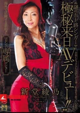 JUC-485 AV Debut In Japan Of Age Fifty Top Secret Mystery Singer!! Shindo Ayano