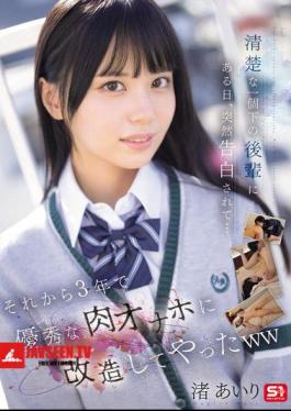 SONE-730 One Day, A Neat And Tidy Junior Colleague, One Year Younger Than Me, Suddenly Confessed Her Love To Me... In The Three Years Since Then, I've Transformed Her Into An Excellent Meat Masturbator Lol Airi Nagisa