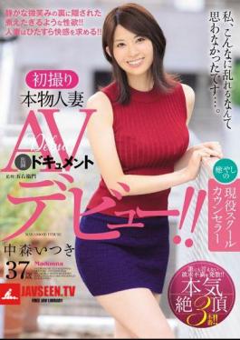Mosaic JUY-017 First Take Real Housewife Av Appeared Document Healing Of Active School Counselor Juri Nakamori 37-year-old Av Debut!