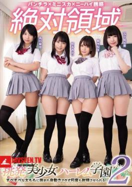 Mosaic MIRD-190 Absolute Domain Provocation Girl Harlem Gakuen 2 It Is Caught In A Smooth Thigh And Can Not Move And It Is Made Ejaculation Many Times!
