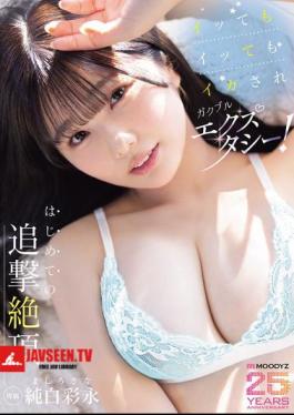 Mosaic MIDA-301 No Matter How Many Times She Cums, She's In Ecstasy! Her First Chase Climax, Pure White Ayana