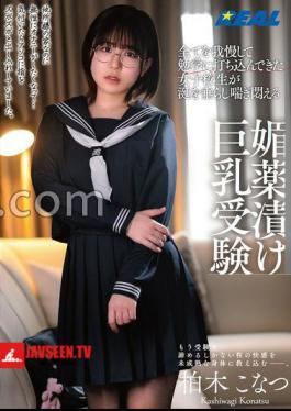 Mosaic REAL-911 A High School Girl Who Has Endured Everything And Devoted Herself To Her Studies Drools, Moans And Writhes In Agony As She Takes The Exam With Aphrodisiac-induced Big Breasts - Konatsu Kashiwagi