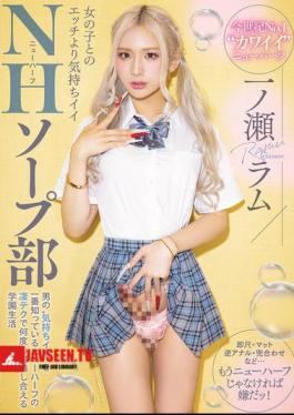 Mosaic MIAB-490 NH Soapland Club: A School Life Where You Can Cum Over And Over Again With The Amazing Techniques Of A Shemale Who Knows Better Than Anyone Else What Makes A Man feel Good Ramu Ichinose