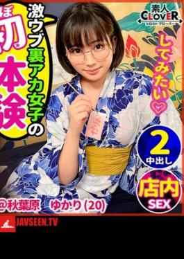 Mosaic STCV-579 Fornication With A Sullen Otaku College Student Who Is Almost Virgin In Akihabara Erotic Dirt Distribution With A Quiet Appearance Without A Boyfriend = I'm Old But I'm Curious About Eroticism, So I Got On A Part-Time Job And Got A Girl With Glasses In A Yukata! Stirring an almost unused with an eccentric toy and a big! Suppress your voice so that the people around you don't find out, and make two consecutive shots in a row! Darts pick-up in Tokyo♯ Yukari ♯20-year-old ♯ female college student ♯16th throw 
