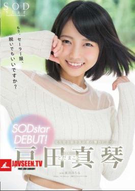 Mosaic STAR-729 Makoto Toda Sodstar Debut!