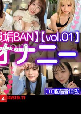 FCH-110 Everyone Dirty BAN LIVE Chat Masturbation vol.01 