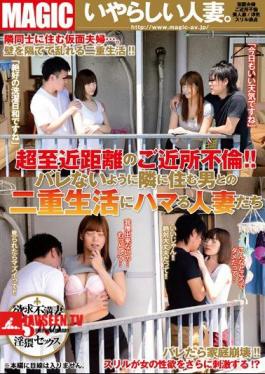TEM-017 Your Neighborhood Affair Of Ultra-close Range!Housewives That Fits The Double Life Of A Man Who Lives Next To It So As Not To Barre