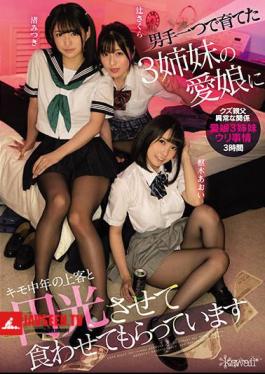 English Sub CAWD-312 My Three Sisters' Beloved Daughters Raised By One Man Are Eating With A Middle-aged Kimo Customer. Aoi Kururugi Mitsuki Nagisa Tsuji Sakura