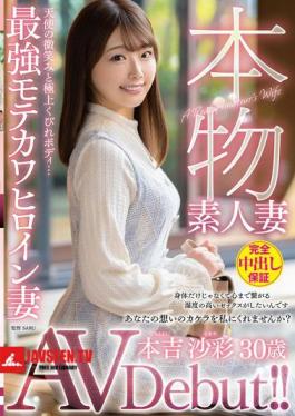 Mosaic VEO-081 Genuine Amateur Wife AV Debut!! Angelic Smile And Superb Curvy Body... The Most Popular And Cute Heroine Wife, Saaya Motoyoshi