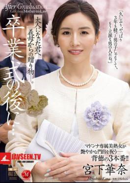 JUR-500 After The Graduation Ceremony... A Gift From Your Stepmother To You Now That You're An Adult. Kana Miyashita