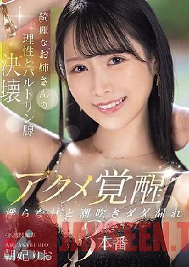 English sub MIKR-015 Beautiful Older Sister's Reason And Bartholin's Gland Collapse, Orgasm Awakening, Lewd Juice And Squirting, 3 Scenes, Asahi Rio