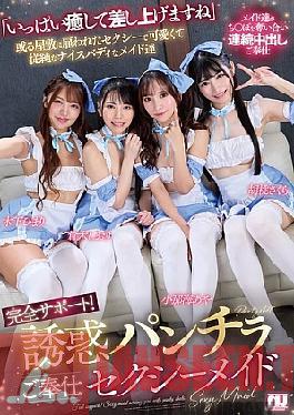 Mosaic URKK-113 Full Support! Sexy Maid Serving You With Panty Shots