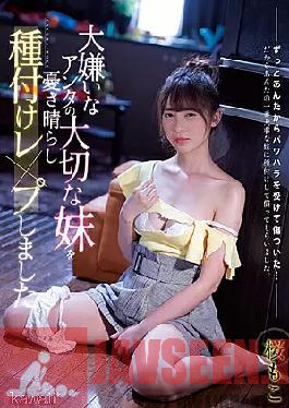 Mosaic CAWD-314 Moko Sakura Who Dispelled Your Precious Sister Who Hates You And Seeded It