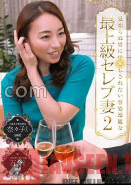 PARATHD-3895 A Good-looking Celebrity Wife Who Wants To Be By A Stranger (2) Her Husband Is Nanako (50 Years Old), The President Of A Certain Company & Yuri-san (40 Years Old), The Wife Of The Second Generation Bonbon 