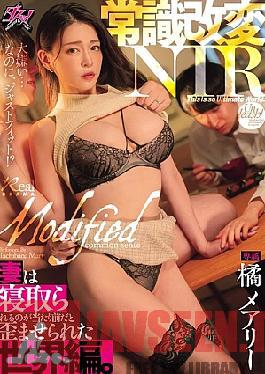 Mosaic DASS-650 Common Sense Changed NTR: A World Where It Is Normal For Wives To Be Cuckolded. Mary Tachibana