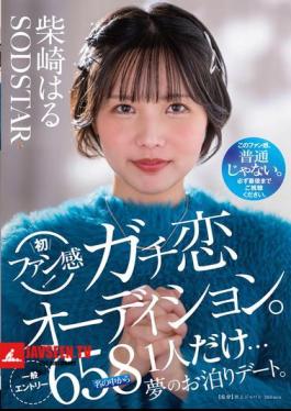 START-303 Haru Shibasaki's First Fan Experience! Serious Love Audition. Only One Person Out Of 658 General Applicants Will Get A Dream Overnight Date.