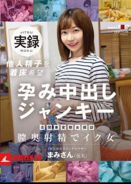 Mosaic SDMUA-073 North Kanto Perverted Woman Exploration A Single Mother Living In K City, S Prefecture Wants To Implant Others' Sperm.