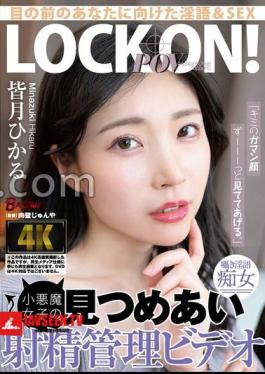 BAGR-060 I'll Watch Your Face As You Hold It In For The Rest Of Your Life. A Video Of A Devilish Girl Staring At You And Controlling Your Ejaculation Hikaru Minazuki