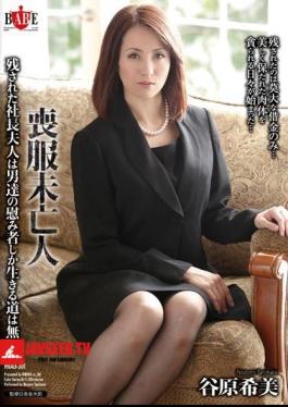 Mosaic HBAD-301 The Mourning Widow Remaining President Mrs. Way To Live Only Men Of Plaything Is Not Tanihara Nozomi