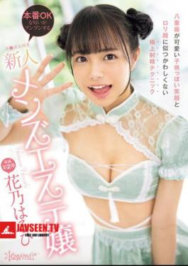 English Sub CAWD-755 A New Men's Massage Girl Who Loves Dick And Has A Cute Childish Smile With Double Teeth And A Superb Ejaculation Technique That Doesn't Suit Her Loli Face. She's Ready For Real And Smells Like A Real Dick. Haruhi Hanano