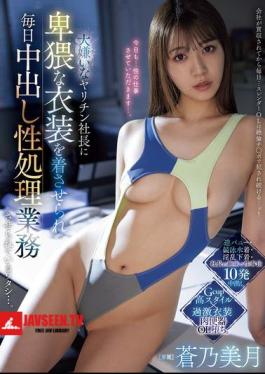 PRED-810 Hate My Boss, But He Makes Me Wear Obscene Clothes And Make Me Do His Creampie Sex Job Every Day... Mizuki Aono