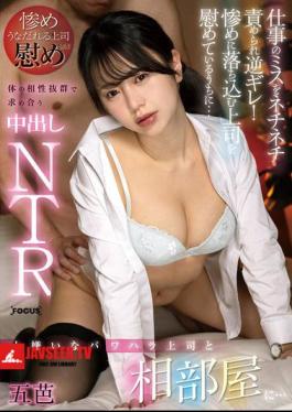 FOCS-257 I Share A Room With My Boss Who I Hate... He Keeps Blaming Me For My Work Mistakes And I Get Angry! While I'm Comforting My Boss Who Is Miserably Depressed... We Have Excellent Physical Compatibility And We Seek Each Other Out In A Creampie NTR Goba