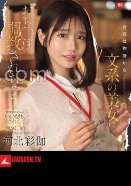 SONE-763 A Quiet And Intelligent Beauty Is Trained To Be A Dick, Ayaka Kawakita (Blu-ray Disc)