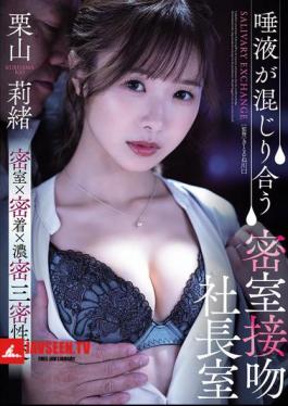 Mosaic SAME-187 Secret Kissing In The President's Office Where Saliva Mixes Rio Kuriyama