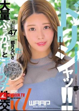 WDI-079 Dorisha!! Ruisa Tsukizuki