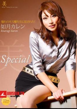 BBI-106 Committed To Kissing Bandit Was Teacher Of Admiration! Karen Kisaragi