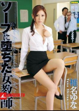 Mosaic WANZ-017 Yuna Shiina Female Teacher Fell In Soap