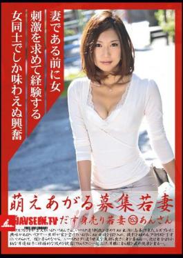 MBD-153 153 Ansan Wife Wanted Wife Sell Itself Give Rise Indecently Mad Moe