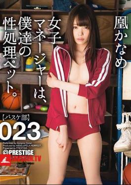 Mosaic ABP-560 Women's Manager, Our Sex Processing Pet. 023 Firebird Kaname